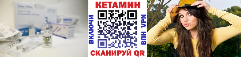Кетамин ketamine Нерехта